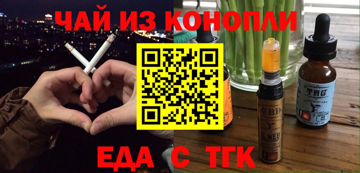 Cannafood марихуана Братск