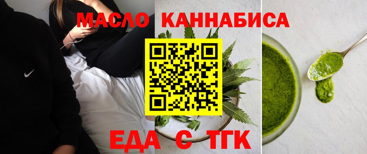 Братск  Canna-Cookies марихуана  Вход с VPN 