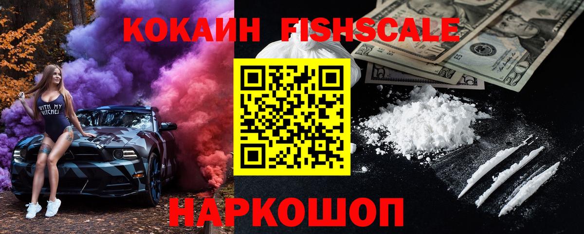 Кокаин VHQ Братск