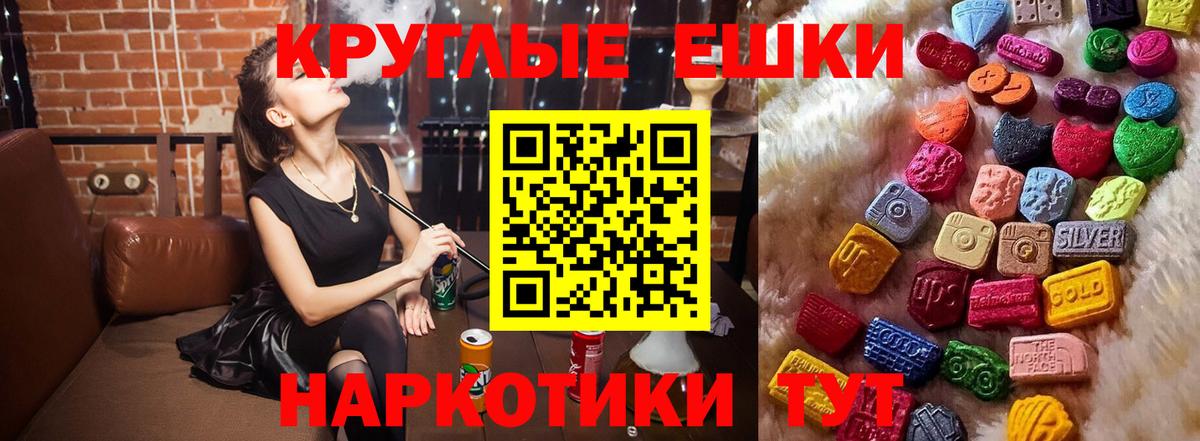 Экстази 280мг  Вход с VPN  ЭКСТАЗИ  Братск 