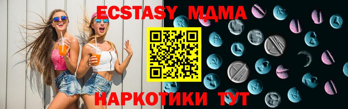Экстази ешки Братск