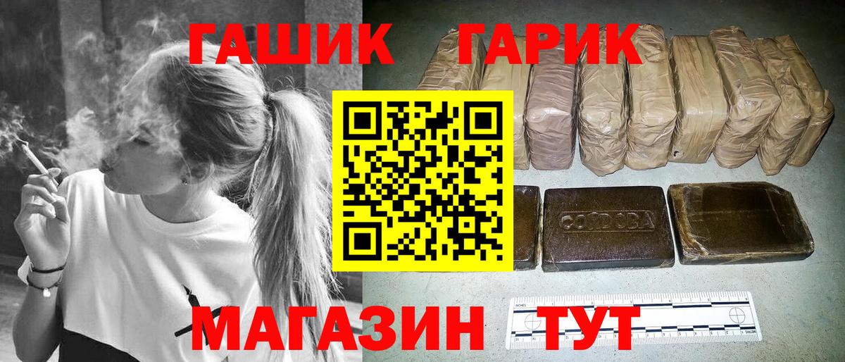 Братск  ГАШИШ hashish  ГАШИШ Cannabis  Вход с VPN 