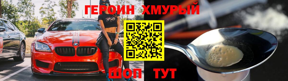 ГЕРОИН Афган  ГЕРОИН  Братск  Вход с VPN 