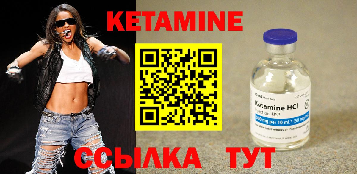 Братск  Кетамин ketamine  Вход с VPN  КЕТАМИН ketamine 