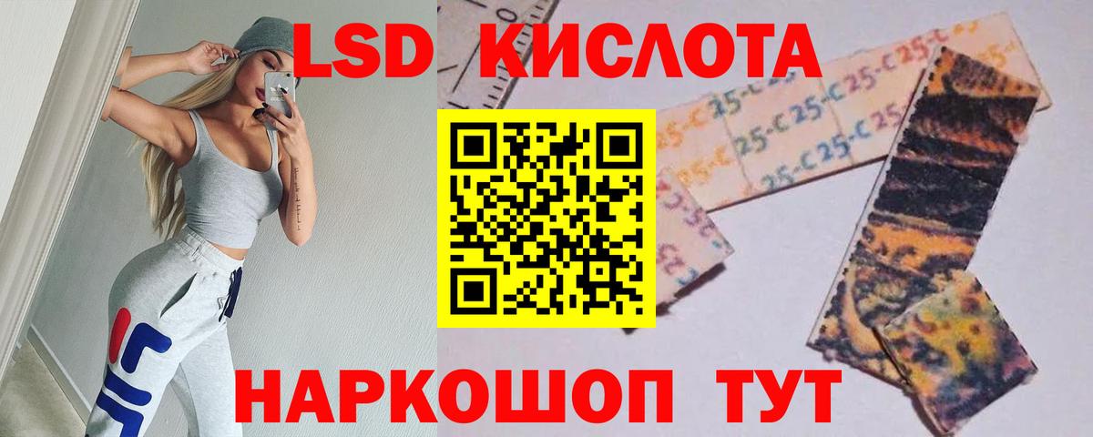 ЛСД экстази кислота Братск