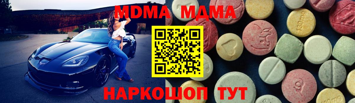 Братск  MDMA молли  Вход с VPN  MDMA VHQ 