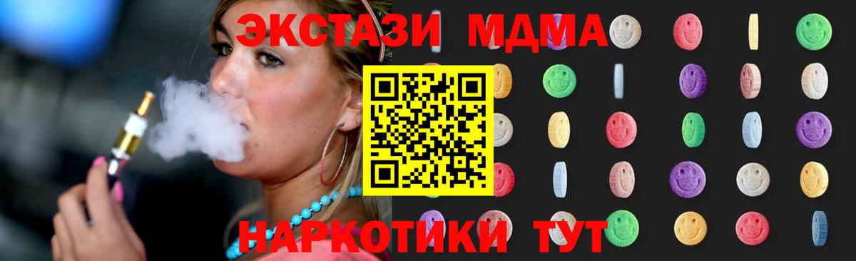 МДМА молли Братск