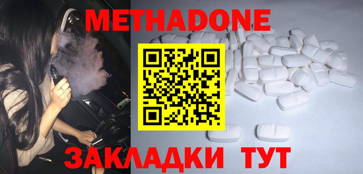 Метадон VHQ  ОМГ ОМГ сайт  МЕТАДОН methadone  Братск  Вход с VPN 