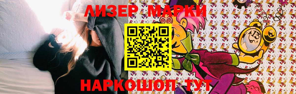 Марки N-bome 1,5мг  Вход с VPN  Братск  Марки N-bome 1,5мг 