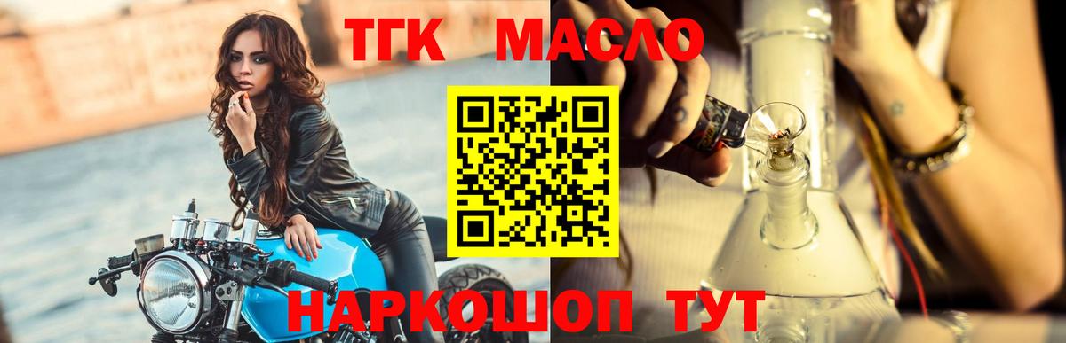 ТГК вейп  наркотики  ТГК вейп с тгк  Братск  Вход с VPN 